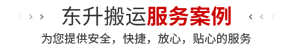 服务案例